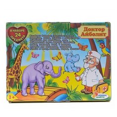 Набор доктора Играем вместе Айболит (193133)