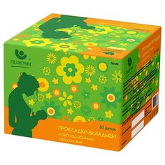 Пелигрин Прокладки-вкладыши лактационные 30 шт.