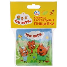 Игрушка для ванной Умка Книжка-раскладушка пищалка. Три кота оранжевый/синий/зеленый