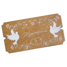 Конверт для денег Дарите счастье Поздравляем (4150367), 1 шт.