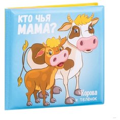 Игрушка для ванной BONDIBON Кто чья мама? (ВВ2383) разноцветный