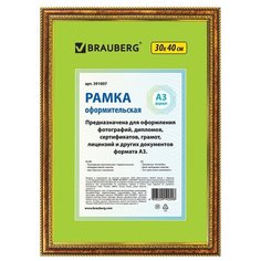 Фоторамка BRAUBERG HIT4 30x40 см бронза