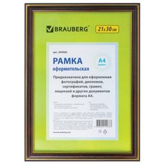 Фоторамка BRAUBERG HIT3 21х30 см красное дерево