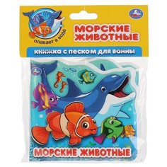 Игрушка для ванной Умка Морские животные синий