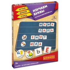 Настольная игра BONDIBON Изучаем буквы