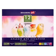 Альбом для акварели BRAUBERG Art Classic 29.7 х 21 см (A4), 230 г/м², 12 л.