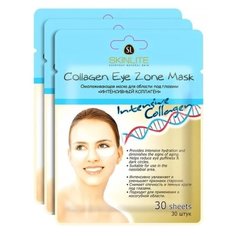 Skinlite Омолаживающая маска для области под глазами Интенсивный коллаген (30 шт.)