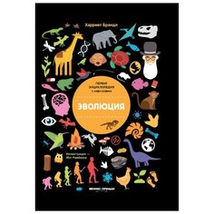 Брандл Х. "Эволюция" Феникс Премьер