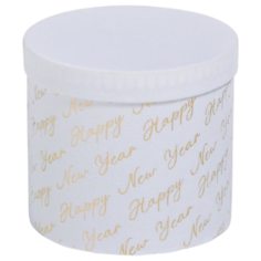 Коробка подарочная Дарите счастье Happy new year 13 × 14 см белый