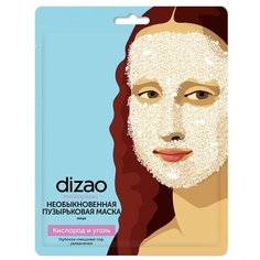 Dizao Необыкновенная пузырьковая маска для лица Кислород и уголь, 25 г