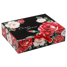 Коробка подарочная Дарите счастье Самой лучшей 31 х 9 х 24.5 см черный