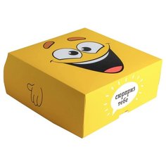 Коробка подарочная Дарите счастье Сюрприз тебе 25 х 10 х 25 см желтый