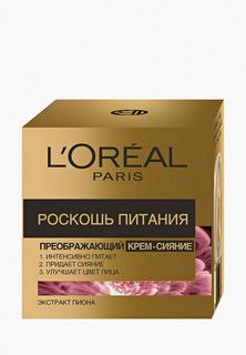 Крем для лица LOreal Paris