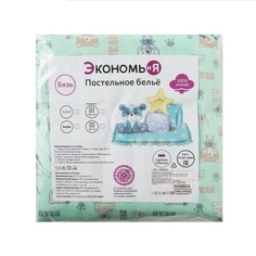 Постельное белье детское Экономь и Я 1,5-спальное Миша цв.зелёный,2 46524 Sima-Land