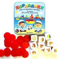 Настольная игра Кораблики жестяная коробочка Десятое королевство
