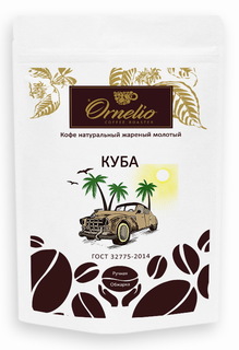 Кофе натуральный молотый для кофемашины Ornelio «Куба » 250 г