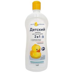 Шампунь Мой утенок 2 в 1, 750 мл Наша Мама