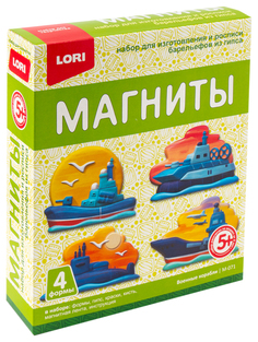 Набор для творчества Lori Магниты из гипса Военные корабли