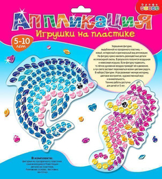 Игрушки на пластике Дельфин. Морской конёк Дрофа Медиа