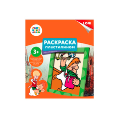 Раскраска пластилином Карлсон Lori