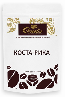 Кофе молотый для чашки Ornelio «Коста-Рика» 250 г
