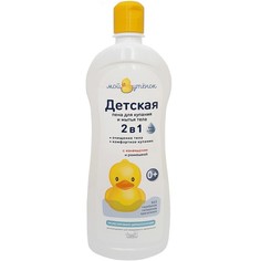 Пена для купания Мой утенок 2 в 1, 750 мл Наша Мама