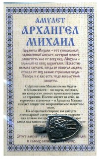 Архангел Михаил Рипол Классик