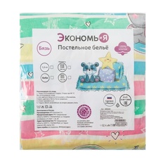Постельное белье детское Экономь и Я 1,5-спальное Слон цв.голубой,2 46524 Sima-Land