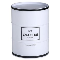 Коробка подарочная Дарите счастье Счастья и любви 13.5 х 18 х 13.5 см белый/черный