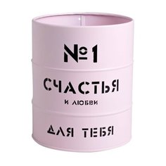 Коробка подарочная Дарите счастье Счастья и любви 12 х 14 х 12 см розовый