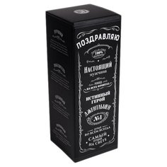 Коробка подарочная Дарите счастье Настоящему мужчине 33,6 х 12 х 12 см черный