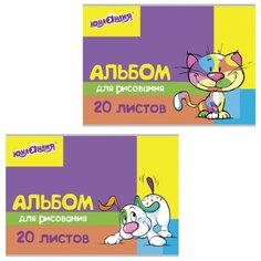 Альбом для рисования Юнландия Питомцы 29.7 х 21 см (A4), 100 г/м², 20 л.