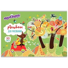 Альбом для рисования Юнландия Непоседы 29.7 х 21 см (A4), 100 г/м², 32 л.