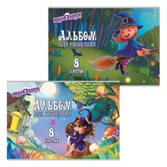 Альбом для рисования Юнландия Маленькая фея 29.7 х 21 см (A4), 100 г/м², 8 л.