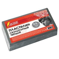 Пластилин Остров сокровищ скульптурный твердый, серый, 0.5 кг (104815)