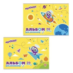 Альбом для рисования Юнландия Полёт 29.7 х 21 см (A4), 100 г/м², 20 л.