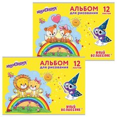 Альбом для рисования Юнландия Юный волшебник 29.7 х 21 см (A4), 100 г/м², 12 л.