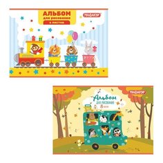 Альбом для рисования Пифагор Веселое путешествие 29.7 х 21 см (A4), 100 г/м², 8 л.