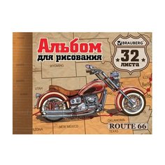 Альбом для рисования BRAUBERG Мотоциклы 29.7 х 21 см (A4), 100 г/м², 32 л.