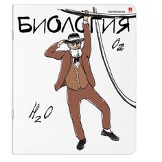 Альт Тетрадь Веселые гении Биология, клетка, 48 л.