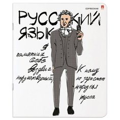 Альт Тетрадь Веселые гении Русский язык, клетка, 48 л.