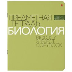 Альт Тетрадь предметная Новая классика. Биология 7-48-1100/03, клетка, 48 л.