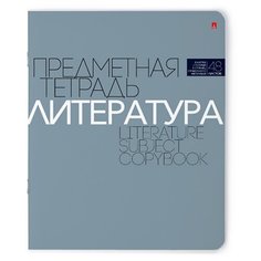 Альт Тетрадь предметная Новая классика. Литература 7-48-1100/02, линейка, 48 л.