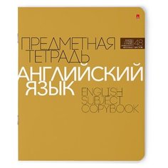 Альт Тетрадь предметная Новая классика. Английский язык 7-48-1100/08, клетка, 48 л.