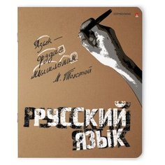 Альт Тетрадь предметная Крутая тема. Русский язык 7-48-1101/10, линейка, 48 л.