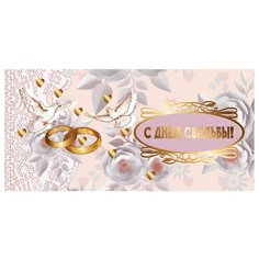 Конверт для денег BRAUBERG С Днем свадьбы (128707), 1 шт.