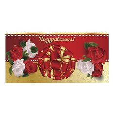 Конверт для денег BRAUBERG Поздравляем! (128695), 1 шт.