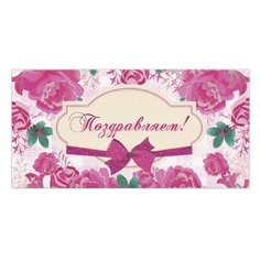 Конверт для денег BRAUBERG Поздравляем! (128701), 1 шт.