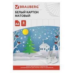 Белый картон Сказочный домик BRAUBERG, A4, 8 л.