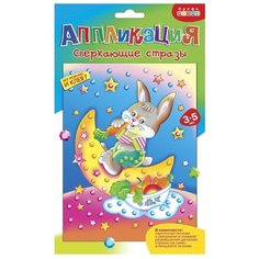 Дрофа-Медиа Набор алмазной вышивки Сверкающие стразы. Зайчик (3378) 21,5х32 см